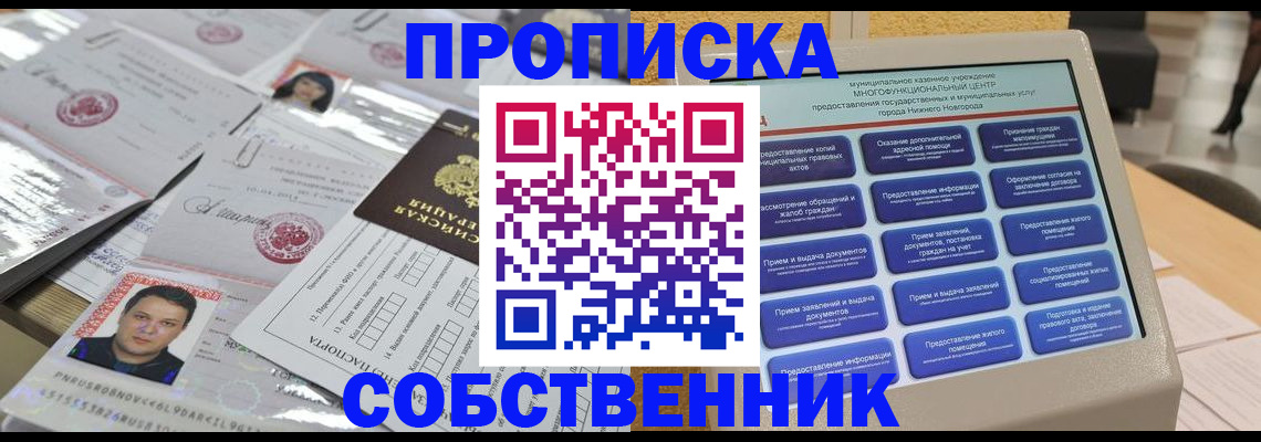 прописка 2025 в Пугачёве