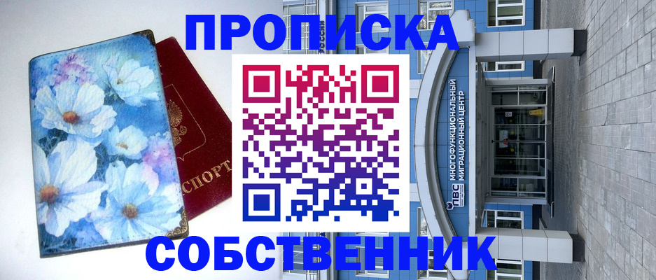 прописка 2025 в Пугачёве