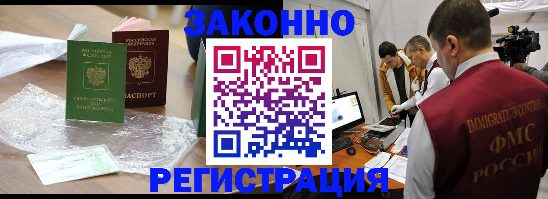 временная регистрация в квартире в Пугачёве