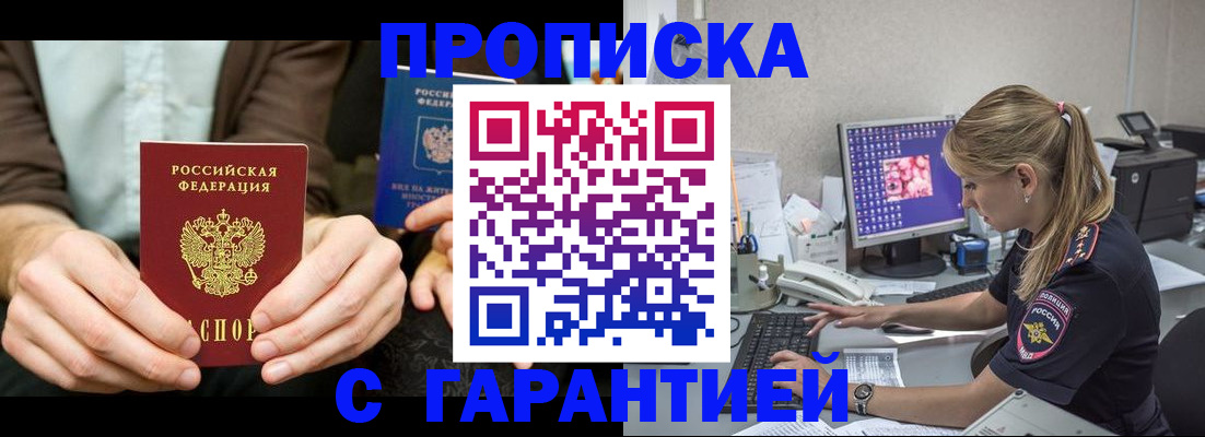прописка паспорт в Пугачёве
