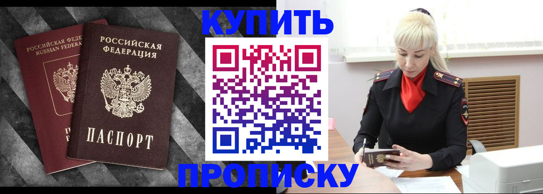 где прописаться в Пугачёве
