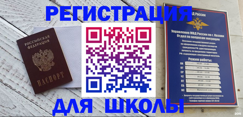 временная регистрация собственник в Пугачёве