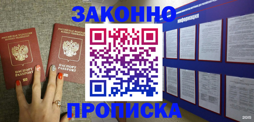 найти адрес прописки в Пугачёве