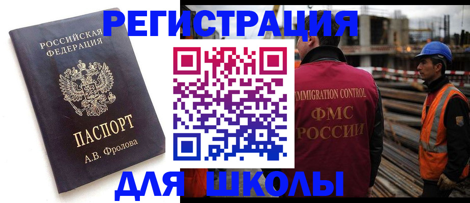 прописка 2025 в Пугачёве