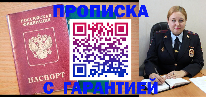 прописка иностранных граждан в Пугачёве