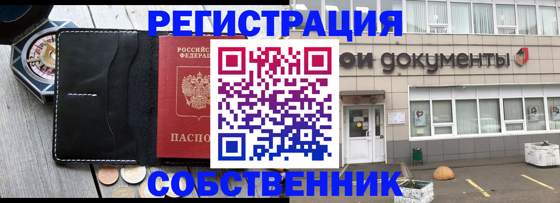 купить прописку в Пугачёве