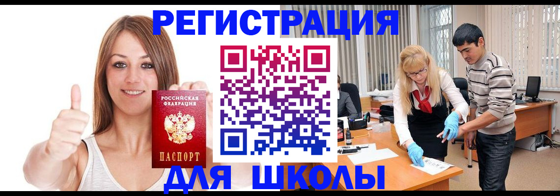 временная регистрация для всех в Пугачёве