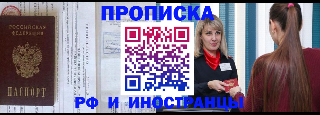 прописка гарантия в Пугачёве